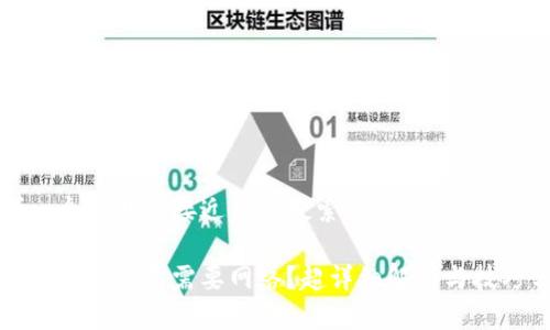 思考一个并且最接近用户搜索需求的

冷钱包转账需不需要网络？超详细解析与技巧分享