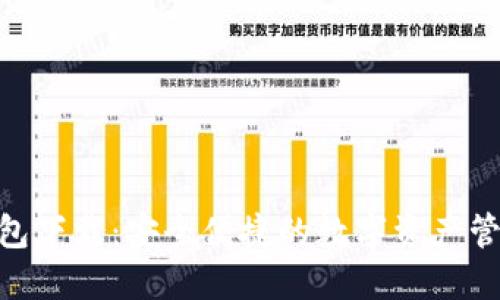 NXT钱包下载：安全便捷的数字资产管理工具