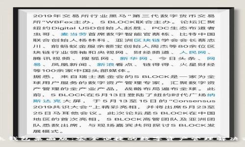 比太钱包桌面版：安全便捷的数字资产管理解决方案