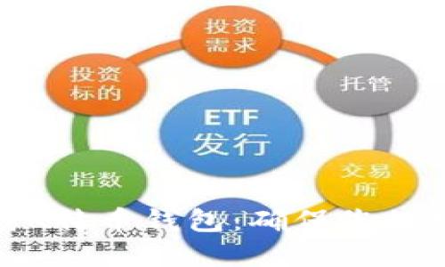 如何安全下载K特币钱包：确保您的数字资产安全