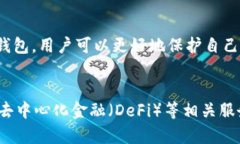 bianhao零币钱包申请指南：如何轻松获取安全便捷