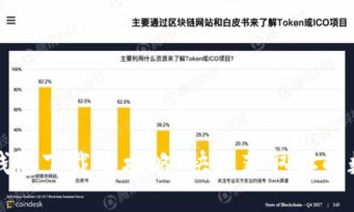 小蚁股钱包下载全攻略：快速获取你的数字资产