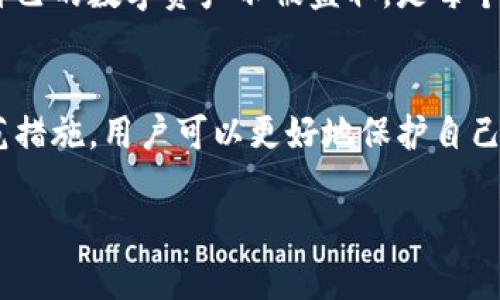 比特币钱包为什么安全？揭秘数字货币安全背后的秘密

比特币钱包, 数字货币, 网络安全/guanjianci

引言：数字货币的崛起
在当今数字经济快速发展的背景下，比特币作为第一种去中心化的数字货币，已经从最初的实验性质发展成为全球范围内广泛使用的支付方式。随着比特币的普及，越来越多的人关注到比特币钱包的安全问题。为了深入了解比特币钱包的安全性，我们需要从多个角度进行分析，揭示其背后的安全机制。

比特币钱包的类型
在讨论比特币钱包的安全性之前，首先需要了解不同类型的钱包。比特币钱包主要可以分为热钱包和冷钱包两大类。

热钱包是指通过互联网连接的数字钱包，能够快速方便地进行交易。例如，手机应用程序、浏览器扩展等都是热钱包。这类钱包的优点在于易于访问和使用，但由于连接网络，安全性相对较低。用户需要保持警惕，防范黑客攻击和网络钓鱼的风险。

相对而言，冷钱包则是指离线存储的比特币钱包。通过特定的硬件设备（如硬件钱包）或者纸质钱包（将私钥安全地写在纸上）来保存私钥。这种方式虽然使用不便，但安全性极高，因为黑客无法通过网络接触到这些钱包。

私钥与公钥：财富的核心
理解比特币钱包安全性的关键在于私钥和公钥的概念。每一个比特币钱包都包含一对密钥：公钥和私钥。公钥可以被视为用户的帐户地址，任何人都可以使用公钥向您发送比特币。而私钥则是用来证明您对钱包内比特币的控制权，只有持有私钥的人才能进行转账。

为保护钱包安全，用户需要妥善保管私钥。一旦私钥泄露，黑客可以方便地将您钱包内的比特币转走。因此，保证私钥的安全就成了使用比特币钱包的重中之重。

加密技术与安全机制
比特币钱包的安全性还依赖于高度复杂的加密技术。比特币使用SHA-256哈希算法对数据进行加密，这使得钱包中的比特币交易几乎不可能被伪造。此外，所有比特币交易都会在区块链上记录，每笔交易都公开透明，任何人都可以查询，这样的设计保证了交易的安全性和不可篡改性。

在比特币网络中，矿工负责维护网络安全，矿工通过解决难题来验证交易，并将这些交易打包成区块。每一个区块都链接至之前的区块，形成链式结构，一旦信息被录入到区块链中，就无法随意修改，这为比特币提供了额外的安全保障。

多重签名技术的应用
为了进一步增强比特币钱包的安全性，许多钱包还实现了多重签名技术。这种技术要求多个密钥来确认交易，这样即使某一个密钥被盗，黑客也无法单独转移资金。例如，用户可以配置一个比特币钱包，需要两个或更多的密钥来批准交易，从而增加了安全层级。

防范网络威胁的策略
网络安全威胁层出不穷，用户在使用比特币钱包时应采取一些预防措施。第一，选择信誉好的钱包服务提供商，并定期更新软件，以防止已知的漏洞被利用。其次，用户可以设置强密码以保护钱包，同时启用双重身份验证，给账户增加一层安全保障。

此外，切勿在公共场所使用公共无线网络进行交易，以免遭受黑客的袭击。同时，定期备份钱包数据，以避免因设备损坏或丢失而导致的资产损失。

教育与意识：用户安全的基石
教育和意识是保障比特币钱包安全的重要因素。无论是个人用户还是企业，都应当定期接受网络安全培训，以了解最新的安全威胁和防范措施。用户应当保持对各种网络诈骗、钓鱼攻击和假冒钱包应用的警惕，避免因信息不足而引发的安全漏洞。

互联网技术的发展给我们的生活带来了便利，但同时也引发了一系列安全问题。做一个谨慎的用户，在享受比特币带来的好处时，确保自己的数字资产不被盗取，是每个比特币用户的责任。

总结：比特币钱包的安全性
综上所述，比特币钱包的安全性建立在多项技术和策略之上。通过了解不同类型的钱包、私钥和公钥的管理、加密技术以及网络安全防范措施，用户可以更好地保护自己的比特币资产。无论采用哪种钱包，保持高度的安全意识，适时更新和备份数据，始终是确保比特币安全的关键。

随着数字货币愈发融入我们的生活，愿每一个比特币用户都能用心谨慎地守护自己的财富，共同见证这个新兴金融时代的美好未来。