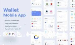 支持多钱包的硬件钱包：如何选择适合你的安全