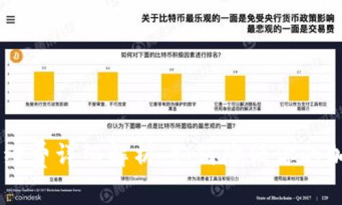 SHIB提到钱包手续费详细解析：如何降低你的加密资产转账成本