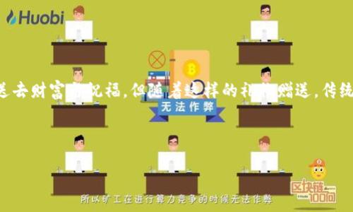 送朋友钱包后破解的传统习俗和方式是一个颇具文化内涵的话题。不少人认为，送钱包给朋友象征着送去财富与祝福，但随着这样的礼物赠送，传统习俗中也存在一种迷信，即“送钱包会带来经济损失或不幸”，因此需要通过某种方式去破解这个禁忌。

下面将通过详细介绍为何送钱包时要破解迷信，破解的方法以及相关文化背景，进行深入探讨。

送朋友钱包后破解的文化解读与实践方法