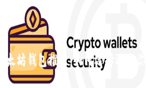 2023年最受欢迎的以太坊钱包推荐：如何选择适合你的加密资产管理工具