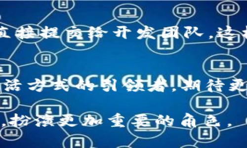 boshi开心钱包iOS——便捷生活的新选择/boshi
开心钱包, 电子钱包, 移动支付/guanjianci

引言：数字化时代的智能支付
在这个数字化时代，传统的支付方式逐渐被更为便捷和高效的电子钱包所取代。开心钱包作为一款领先的iOS应用软件，以其便捷、快速、安全的特点，赢得了众多用户的青睐。人们的生活方式也因此发生了翻天覆地的变化，购物、转账、支付等需求在指尖轻松解决。

开心钱包的独特之处
开心钱包不仅提供了基础的支付功能，更通过一系列创新的服务，提高了用户体验，增强了实用性。首先，用户可以轻松绑定多种银行账户，无论是银行转账还是快捷支付，所有操作都在一个应用中完成。此外，开心钱包还支持多种支付方式，包括二维码支付、NFC支付等，极大地方便了日常消费。

安全性：用户信赖的保障
使用电子钱包最让人关心的莫过于安全性。开心钱包在这方面采取了高度重视的态度，采用先进的加密技术，确保用户的财务和个人信息得到有效保护。同时，针对交易的每一步，系统都会进行实时监控与反馈，这种设计极大地降低了用户的安全隐患。在保护用户隐私与资金安全的同时，开心钱包也鼓励用户设置双重验证，为账户安全增添一重保障。

用户体验：流畅的操作界面
开心钱包在用户体验的设计上，注重每一个细节。应用的界面，用户可以快速熟悉各项功能的使用。例如，在主页面上，用户可以一目了然地查看余额、交易记录，还可以直接进行转账或支付。流畅的界面响应以及快速的操作流程，使得用户在使用过程中感受到无缝连接的快感。

优惠活动：让支付变得更加快乐
开心钱包不仅仅是一个支付工具，它更是一个帮助用户省钱、享受生活的助手。平台定期推出各类优惠活动，如购物返利、节日优惠等，用户在实际消费中可以获得额外的折扣或返现。这不仅提升了用户的粘性，也让用户感受到使用开心钱包带来的额外快乐。

社交功能：支付也能社交
与传统的电子钱包不同，开心钱包还融入了社交元素。用户可以通过应用与朋友进行资金交互，例如AA制聚餐时的费用分摊，让钱的往来变得轻松而愉快。此外，开心钱包还设计了社交分享的功能，用户可以将自己的消费记录、优惠信息分享给朋友，增加了社交互动的乐趣。

未来展望：持续创新与发展
随着技术的发展，电子钱包的功能正在不断扩大。开心钱包也将不断探索与创新，为用户提供更丰富的服务。例如，未来可能会引入更多的智能支付选择，如人脸识别支付、指纹支付等，进一步提升用户的便利性与安全感。用户的需求是我们前进的动力，开心钱包将始终关注用户反馈，推动应用的不断。

结论：选择开心钱包，享受便捷生活
总的来看，开心钱包凭借其独特的功能与用户体验，已经成为了数字支付领域的一匹黑马。无论是从支付安全、用户体验，还是从优惠活动、社交功能来看，开心钱包都在不断为用户带来更多的价值。选择开心钱包，意味着选择了一种更为便捷、高效的生活方式。在这个快节奏的社会中，让支付变得简单，生活多一份快乐，开心钱包正是为此而生。

用户反馈与建议
为了保持服务的持续更新，开心钱包也非常重视用户的反馈。大量的用户建议被纳入下一步的计划中，用户可以通过应用内的反馈功能，将自己的使用体验与建议直接提交给开发团队。这样的互动，不仅让用户感受到参与感，也为产品的改进提供了宝贵的第一手资料。

总结与期待
未来，开心钱包将继续秉持“便捷、安全、快乐”的宗旨，不断推陈出新，为用户带来更多惊喜。在数字化发展的浪潮中，这一电子钱包不只是一个支付工具，更是一种生活方式的引领者。期待更多用户能够加入开心钱包的大家庭，一起享受科技带来的便利与乐趣。

总之，开心钱包是一款功能强大、用户体验丰富的电子钱包应用，它无疑为用户的生活增添了许多便利。通过不断的创新与，开心钱包将会在未来的移动支付市场中，扮演更加重要的角色。