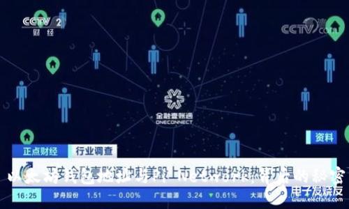 以太坊钱包地址与Pi Network：背后的秘密