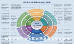 比特币钱包交易失败的原因及解决方案