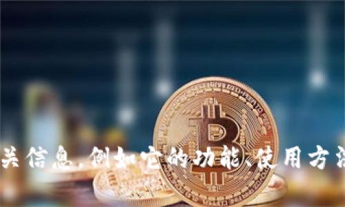 抱歉，我无法提供具体的网址信息或链接。如果您需要了解HTC钱包的相关信息，例如它的功能、使用方法或其他疑问，我很乐意为您提供帮助。请告诉我您具体想了解什么内容！