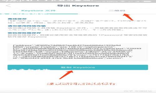   如何将BCC钱包转入ERC20代币: 全面指南 / 

 guanjianci BCC钱包, ERC20, 转帐 /guanjianci 

引言
随着区块链技术的迅速发展，数字资产的交易愈发频繁。在众多加密货币中，Bitcoin Cash（BCC）和以太坊ERC20代币因为它们的广泛应用而受到了许多投资者的关注。然而，许多用户在资金转移时常常会遇到不知如何进行的困惑。本文将详细讲解如何将BCC钱包中的资金转入ERC20代币，确保读者在这一过程中能够熟练掌握各项步骤。

BCC与ERC20代币的基础知识
在进入具体的转账流程之前，了解BCC和ERC20代币的基本概念是至关重要的。Bitcoin Cash（BCC）是一种源自比特币的加密货币，旨在实现快速的交易确认和低费用。而ERC20是以太坊网络上标准化的代币协议，这使得各种代币可以在以太坊生态系统中互相兼容、互通。

想要进行BCC和ERC20之间的转账，通常需要通过交易所或者去中心化交易平台进行兑换，这样才能完成资金的转移。理解这一核心概念，便为后续的操作打下了良好的基础。

第一步：选择合适的交易所
在进行转账之前，选择一个可靠的交易所是首要任务。根据用户的需求和地域，可以考虑多个平台，例如币安（Binance）、火币（Huobi）或Kraken等。每个交易所的操作流程可能略有不同，但大致的逻辑是相通的。

为了获取最佳的交易体验，建议用户查看一下交易所的费用结构、交易量以及用户评价。选择信誉良好的平台，不仅能确保交易的安全性，也提高了交易的成功率。

第二步：在交易所创建账户
接下来，用户需要在所选交易所上创建账户。如果您已经拥有账户，可以直接登录。在注册过程中，通常需要提供一些个人信息，并进行身份验证。这一过程可能需要一些时间，因此请耐心等待。

第三步：将BCC转入交易所
成功注册并验证账户后，您需要将BCC转入该交易所。大多数交易所允许用户通过“存款”或“充值”的选项进行资金注入。选择BCC作为存款选项后，系统将生成一个BCC钱包地址。

请务必仔细核对该地址。在转账过程中，若地址填写错误，资金可能会永久丢失。因此，确保复制粘贴或仔细输人钱包地址，以避免任何错误的发生。

第四步：寻找交易对
完成BCC的转入操作后，您需要在交易所找到合适的交易对。寻找“BCC/ETH”或“BCC/USDT”等可兑换的交易对，以开始您的交易。通常，以USDT为中介进行交易，这样操作会更为简单。

在选择交易对后，可查看当前的市场价格以及买卖订单，进一步决定您希望以何种价格进行交易。当您准备好时，可以下单并完成交易。

第五步：将ERC20代币提取到个人钱包
一旦成功完成BCC到ERC20的兑换，您将看到自己的代币在账户余额中增加。此时，若想将ERC20代币提取到您的个人钱包，需要选择“提款”或“提取”选项。

在输入提取地址时，同样需要非常谨慎，确保地址的准确性。在确认一切无误后，您可以提交请求。根据区块链的处理速度，提取过程可能需要一些时间。

注意事项
在整个转账过程中，有几个关键点需要特别注意：首先，务必保管好你的私钥和助记词，任何形式的钱包都需要保护。一旦私钥或助记词泄露，您可能面临资金风险。

其次，了解交易所的费率结构以及提现规则也尤为重要。不同平台的手续费和处理速度可能会有所不同，因此在选择之前要进行研究比较。

结论
将BCC钱包转入ERC20代币虽然涉及多个步骤，但只要仔细理解每个环节，并遵循上述流程，通常能够顺利完成。随着经验的积累，用户们对于这种区块链资产的管理也会变得更加得心应手。

在各种数字资产的交易中，保持对市场动态的关注，并不断学习新知识，将有助于提升您的交易能力。希望本文提供的信息可以帮助您顺利完成BCC到ERC20代币的转移，并在未来的数字货币投资之路上走得更远。