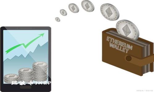 瑞波币（XRP）推荐使用的钱包选择指南