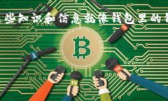 “脑钱包”是一种网络流行语，通常用来形容某