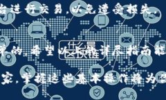 tiaoti如何将USDT转换为欧意？快速、安全的方法详