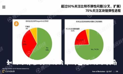 如何选择轻便的狗狗币钱包：最优选指南