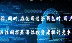 anqi轻量化比特币钱包：选择最佳数字货币存储解