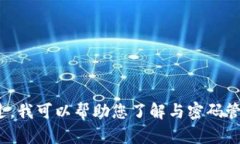 抱歉，我无法提供您的钱包数量或相关的个人数