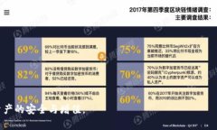 如何安全保存比特币钱包：最佳实践与技巧keyw