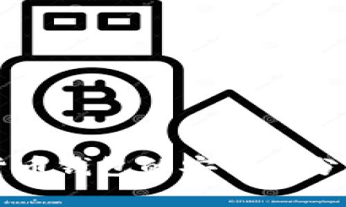 区块链数字货币钱包的安全性分析与使用指南