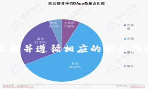   如何快速找到您的ETH钱包地址？详细指南与注意事项 / 

 guanjianci ETH钱包地址, 查找ETH地址, 加密货币钱包 /guanjianci 

引言
在加密货币快速发展的今天，以太坊（Ethereum，简称ETH）已成为全球第二大市值的数字资产。许多人正在探索如何安全地存储和交易以太坊，而其中一个核心概念就是ETH钱包地址。虽然许多用户已经熟悉加密钱包的基本功能，但如何精确地找到自己的ETH钱包地址依然是一个值得探讨的话题。本文将详细介绍ETH钱包地址的来源、查找方式以及在使用时需要注意的事项，帮助用户更好地使用和管理自己的加密资产。

ETH钱包地址的基本概念
在深入查找方法之前，我们先来了解一下ETH钱包地址的定义。ETH钱包地址是由一串32个十六进制字符（通常以“0x”开头）构成的，这是用户在以太坊网络上进行交易时所使用的唯一标识符。可以将其视为您的银行账号，用于接收和发送以太坊及其他基于以太坊的代币。

如何查看ETH钱包地址
找到您的ETH钱包地址并不复杂，关键取决于您使用的钱包类型。以下是几种常见的钱包类型及其查找地址的步骤：

h41. 软件钱包/h4
软件钱包通常是便捷且用户友好的选项，支持多种加密货币。在软件钱包中找到ETH地址的步骤一般如下：
ul
    li打开您的软件钱包应用程序，登录并解锁钱包。/li
    li通常，在主界面上可以看到“收款”或“接收”按钮，点击后即可看到您的ETH钱包地址。/li
    li在许多情况下，您还可以复制该地址或通过二维码分享给其他人。/li
/ul

h42. 硬件钱包/h4
硬件钱包被广泛认为是最安全的存储方式，尤其适合长期持有数字货币的用户。尽管使用起来可能有些复杂，但获取ETH地址的过程依旧简单：
ul
    li连接硬件钱包至电脑，启动相关软件。/li
    li选择以太坊选项，进入账户管理界面。/li
    li在此界面中，可以找到ETH钱包地址，通常也支持二维码扫描。/li
/ul

h43. 在线钱包/h4
在线钱包如Coinbase和Binance等平台，用户访问自己的账户后，可以轻松地找到ETH钱包地址：
ul
    li登录账户后，找到“钱包”或“资产”选项。/li
    li点击以太坊（ETH）选项，跟随系统提示找到您的地址。/li
    li您通常可以复制地址或生成二维码。/li
/ul

h44. 纸钱包/h4
纸钱包是一种较为传统的存储方式，通过生成公私钥并打印在纸上。查找这类钱包地址的步骤如下：
ul
    li查看打印出的钱包，您的ETH地址将直接显示在纸上。/li
    li请确保将纸钱包放在安全的地方，防止遗失和损坏。/li
/ul

ETH钱包地址的注意事项
在使用ETH钱包地址时，有几个重要的注意事项需要牢记：

h41. 地址的唯一性/h4
每个以太坊钱包都有其唯一的地址，务必在进行交易时认真核对，以避免造成资产损失。输入错误或使用他人的地址可能导致资金无法找回。

h42. 备份密钥信息/h4
在创建钱包时，系统通常会生成一组助记词或私钥，请务必妥善保存。这些信息是恢复您的钱包和资金的唯一方式，任何的丢失都可能导致资金永远无法取回。

h43. 注意安全性/h4
无论是软件钱包还是在线钱包，选择信誉良好、经过验证的服务是至关重要的。很多黑客会利用各种手段窃取用户的资金，因此进行定期的安全检查和更新都是非常重要的。

h44. 小额试探/h4
在进行大额交易之前，建议先进行小额测试，以确保交易的顺利进行。一旦确认无误，再进行后续的资金转移。

总结
总的来说，查找ETH钱包地址的过程相对简单，只需根据所使用的类型跟随相应的步骤即可。无论您是在使用软件钱包、硬件钱包、在线钱包还是纸钱包，重要的是要保持地址的保密性和安全性。此外，了解并遵循相应的安全措施，将帮助您的数字资产得到妥善的保护。希望本文能够帮助到您，确保您在使用以太坊钱包地址时能够游刃有余，安全无忧。

在这个数字化的时代，掌握加密货币的使用技巧将不仅是投资的需求，更是未来经济的一部分。希望您不仅能利用这些知识保障自身的财产安全，同时还能够在加密行业中找到更多的机会。
