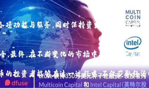   屎币提现钱包的全方位解析：安全、便捷与收益的权衡 / 
 guanjianci 屎币, 提现钱包, 数字货币 /guanjianci 

引言：数字货币的崛起
近几年，数字货币的崛起引起了全球范围内的关注。而在这众多的数字货币中，屎币（Shitcoin）因其独特的地位和特性逐渐被市场接受。虽然屎币的名字让人忍俊不禁，但它背后的财务机制、投资潜力以及提现钱包的安全性却是许多投资者关心的焦点。

屎币的定义与市场现状
所谓屎币，通常是指那些缺乏实际价值或应用场景的数字货币。这些币种往往在短时间内吸引大量投资者，但同时也伴随着巨大的风险。然而，屎币并不全然没有投资的机会。大多数情况下，投资者可通过一定的策略获取短期利润，这便让屎币在特定小圈内形成了一种独特的投资文化。

为何选择屎币？
屎币虽然名声不佳，但很多投资者依然选择进入这个市场，原因在于其高风险高回报的特性。一些人抱着“买一买就能翻几倍”的心态，寻找短期投资的机会。此外，屎币的交易频繁，给投资者提供了一定的流动性，这也是吸引不少资金进入的原因之一。

提现钱包的重要性
对于任何一位数字货币投资者而言，选择安全可靠的提现钱包是至关重要的一步。提现钱包不仅关乎投资者的资金安全，也影响到资金的流动性和转移效率。随着屎币市场的发展，各类钱包应运而生，投资者可以选择适合自己的提现钱包，以确保其数字资产的安全和方便操作。

如何选择合适的提现钱包？
选择提现钱包时，投资者需要关注几个关键因素。首先是安全性，尤其是在屎币这样的高风险币种中，确保钱包的数据加密和资产保护至关重要。其次是用户体验，易于使用和直观的界面将极大提升用户的操作效率。再者，提现钱包的支持币种和提现手续费也是需要考虑的因素，选择一个低手续费且支持屎币的提现钱包显得尤为重要。

常见提现钱包推荐
市面上有多种提现钱包可供选择，每种钱包都有其独特的优势。例如，硬件钱包通常被认为是最安全的选择，它能有效抵御黑客攻击和病毒入侵；而软件钱包则提供了更高的便捷性，适合频繁交易的用户。此外，还有一些综合性的交易平台钱包，支持多种数字货币的存储和提现，用户可以根据自身需求进行选择。

屎币的提现流程
提现屎币的流程相对简单，但也需谨慎操作。首先，用户需要将屎币从交易平台转入提现钱包。接着，按照提现钱包的指示操作，输入想要提现的金额，确认交易细节后提交。最后，支付相应的手续费，等待交易完成即可。需要注意的是，实名认证和安全设置是提现过程中的重要步骤，确保账户安全可避免不必要的损失。

提现钱包的未来发展
随着数字货币的不断演变，提现钱包也在持续发展中。更多的创新技术，例如区块链技术的改进和去中心化金融（DeFi）的兴起，为提现钱包带来了新的可能性。未来，我们可以期待更高效、更安全的提现钱包出现，这将为投资者拓展更广阔的数字货币使用场景。

风险提示与投资建议
尽管屎币市场充满机遇，但也潜藏着巨大风险。投资者在进行任何投资决策前，都应充分了解所涉及的风险。在选择提现钱包时，用户应认真比对各项功能与服务，同时保持资产的分散与安全。提高警觉，随机应变，是应对屎币市场波动的有效策略。

结论
屎币及其提现钱包的组合展现了数字货币市场多元化的发展潜力。在选择投资和提现工具时，用户必须格外谨慎，深入研究以保护自己的资产安全。最终，在不断变化的市场中找到属于自己的稳妥投资策略，将是每位投资者通向成功的必经之路。 

屎币的世界充满未知，但也蕴藏着无数机会。而作为投资者，选择合适的提现钱包与精准的投资策略相结合，才是更理智的选择。希望每位关注屎币的投资者能够在这一过程中，不仅获取经济收益，更能学会如何在高风险的市场中，坚定地锻炼自己的投资能力与思考方式。