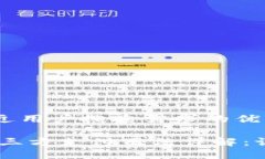 思考一个并且最接近用户搜索需求的优质USDT钱包