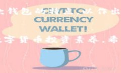   适合存放RAN币的钱包推荐：安全、便捷、用户友