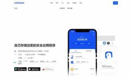 提币到以太坊钱包却没收到：你该如何应对和处理？