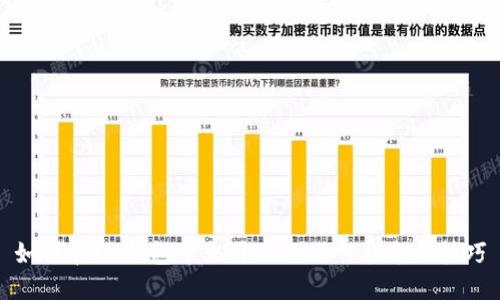 如何在IM钱包中交易TRX：操作指南与技巧