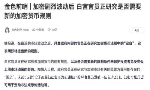 如何选择和使用狗狗币钱包：最全指南与经验分享