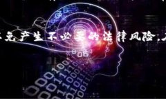 在讨论泰达公司（Tether）是否可以划扣冷钱包中