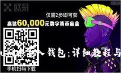 如何在Electrum中导入钱包：详细教程与常见问题解