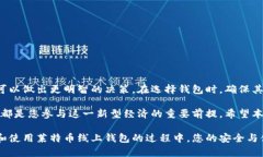   莱特币线上钱包：选择最佳平台进行安全存储与