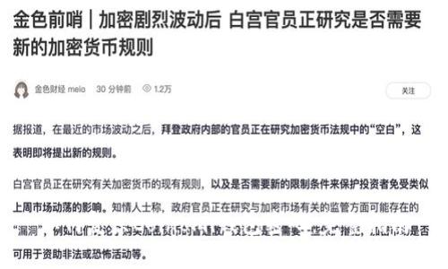 如何复原Coinomi钱包密码：完整指南