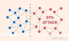 如何选择安全、稳定的USDT钱包位置：详细指南