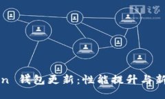 Primecoin 钱包更新：性能提升与新功能探索