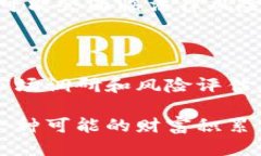 挖以太坊钱包赚钱吗？深入探讨以太坊挖矿的潜