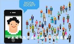 以太坊钱包开启RPC接口的完整教程