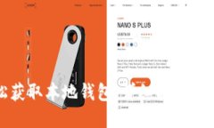 如何轻松获取本地钱包：详细指南与实用技巧