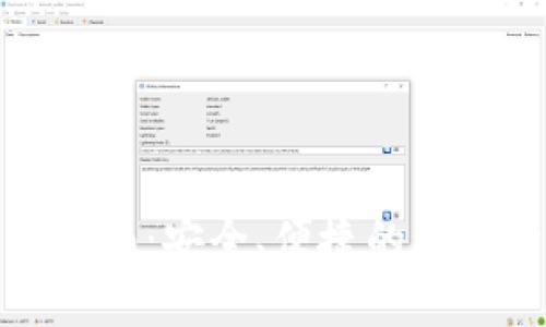 门罗钱包交易指南：安全、便捷的加密货币交易体验