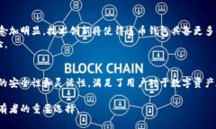    连币钱包：全面解读数字货币冷钱包的安全优