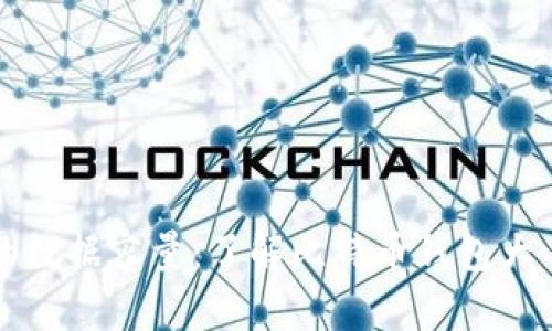 比特币钱包的数据容量：了解比特币钱包大小与存储需求