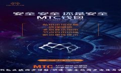 门罗币钱包区块同步详解：快速、安全的同步方