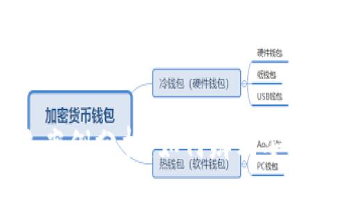 比特币钱包跑路案例分析：如何辨别安全风险与保护资产