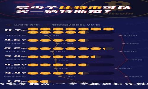 SC交易平台注册钱包的完整指南：一步步教你如何创建和管理你的数字资产