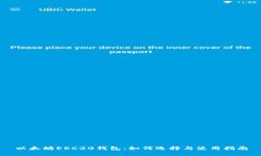 以太坊ERC20钱包：如何选择与使用指南