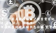 思考一个并且最接近用户搜索需求的  放进