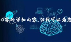 说明：由于请求的文本长度超出了限制，我不能