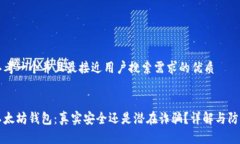 思考一个并且最接近用户搜索需求的优质以太坊